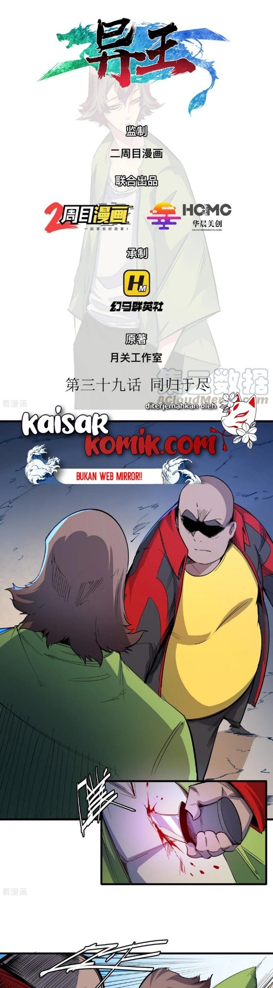 The Real King Chapter 39 Gambar 2